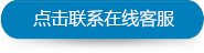 联系我们