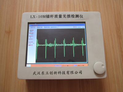 LX-10M锚杆质量无损检测仪